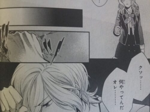 Diabolik Lovers More Blood Manga: Subaru’s chapter